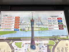 -广州塔