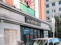 -吴记酱骨炖菜馆(西大直街店)