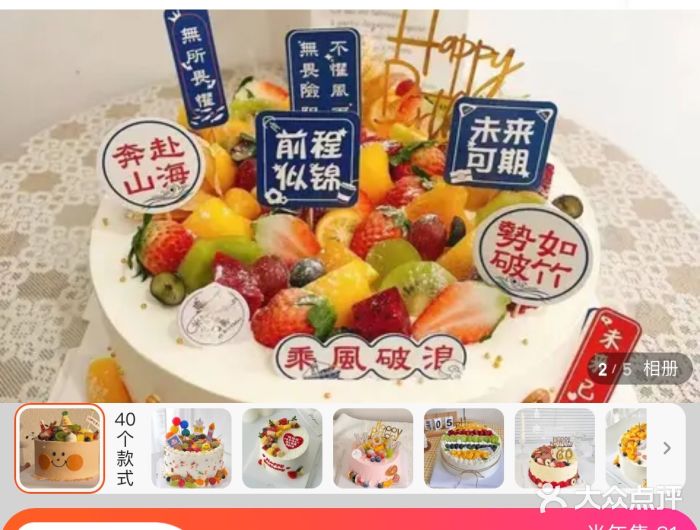 麦朵·动物奶油生日蛋糕(景德镇广场北路店)图片