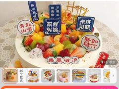-麦朵·动物奶油生日蛋糕(景德镇广场北路店)