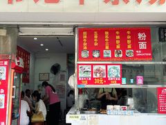 门面-韦记牛杂汤(清晖园店)