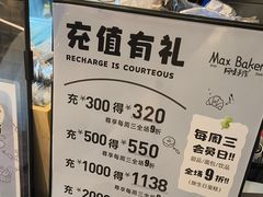 -Max Bakery 阿唛手作