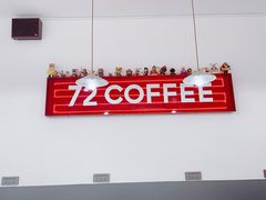门面-72 COFFEE(东朝阳路店)