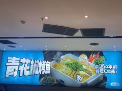 -半天妖烤鱼(丰科万达店)