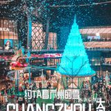 广州首发‼️天环星愿环游记🌟0️⃣元约TA看广州的雪