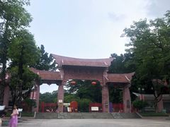-榴花公园