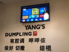 -小杨生煎(香港名都店)