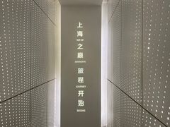 -上海之巅观光厅