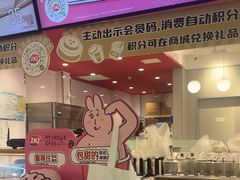 -DQ·蛋糕·冰淇淋(奥特莱斯店)