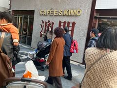 -小泉居(水坑尾店 )