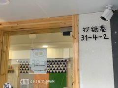 门面-呷贺盐酥鸡(抄纸巷店)