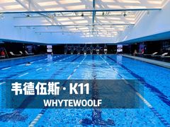 -韦德伍斯健身(沈阳K11Select购物艺术中心店)