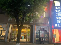 -蜀厨小匠·民间川菜(犀浦店)