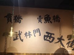 -卤儿道道(龙游路店)