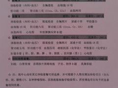 -广州广钢新城医院-体检科