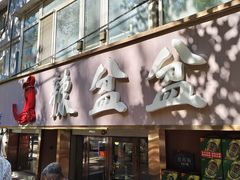 -辣盆盆麻辣小龙虾(哈尔滨总店)