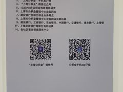 -上海市公积金管理中心黄浦区管理部