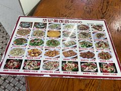 -华记粥饭店(印象容桂主题风情街店)