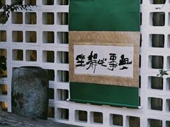 -扫雪煮茶(西村店)