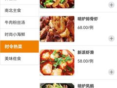 -东吴水韵(吴中店)