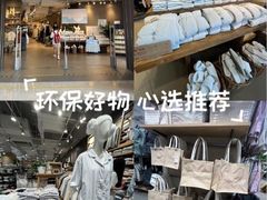 -MUJI无印良品(万达仓山店)
