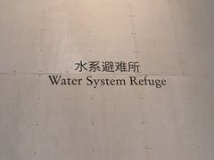 -上海当代艺术博物馆