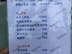 菜单-状元楼(金溪路店)
