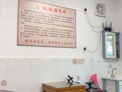 -姚记肚包肉(牛街春风社区店)