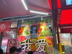 -赵美丽·重庆社区火锅·直营店(火车东站·中豪国际店)