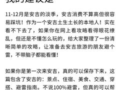 -阿露佳·舌尖上的安吉菜