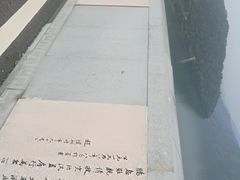 坝顶文化墙-花亭湖风景名胜区