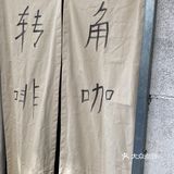 小巷里的新发现！氛围感咖啡店☕️转角咖啡