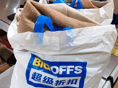 -BIGOFFS 超级折扣(仁恒伊势丹店)