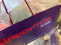 -HappyMiss花满楼鲜花饼(和谐店)