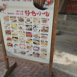 晋江闽菜餐厅