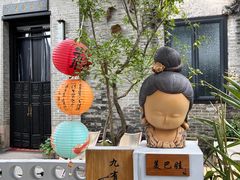 -三溪村