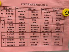 -西城区悠米幼儿园(广外园区)