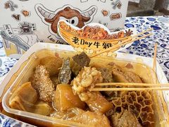 -老day牛杂(官也街总店)