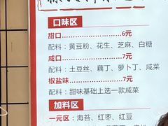菜单-徐氏糯米包油条(山海关路店)
