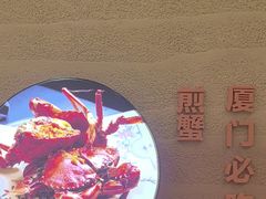 -鑫阿强海鲜大排档·老厦门特色菜(中山路店)