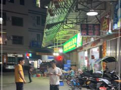 -好味道海鲜大排档·老字号(巽寮湾海鲜市场店)