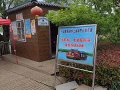 -南湖国家城市湿地公园