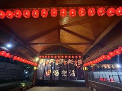 -极乐汤(川沙店)