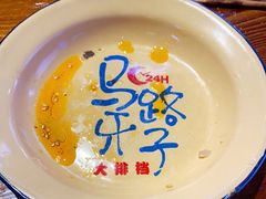 -马路牙子地桌烤肉(工体店)