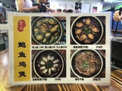 -吉品莞家·鲍鱼鸡煲(东莞店)