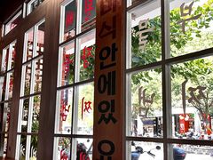 -幸屿 创意料理(永嘉天地店)