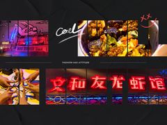 -文和友老长沙龙虾馆(化龙池店)