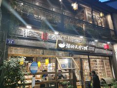 -猫的天空之城概念书店(杭州南宋御街店)