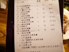 账单-六合顺