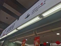 -闻酥园(青羊区文殊坊店)
